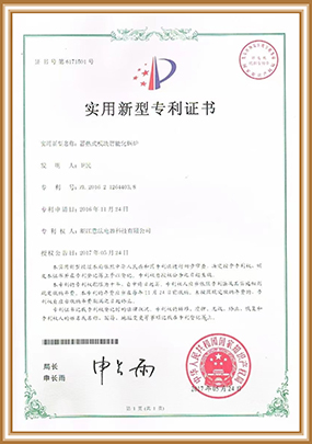 實用新型專利證書